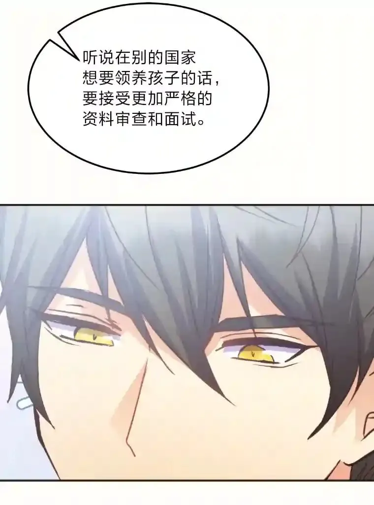32.惊人的事实 第53页