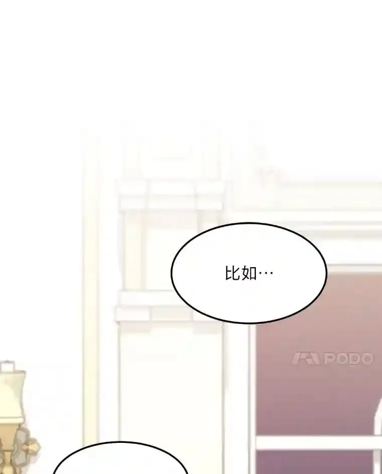 32.惊人的事实 第54页