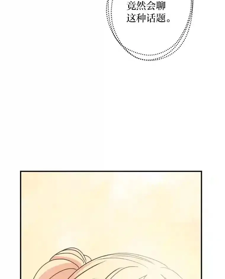 32.惊人的事实 第57页