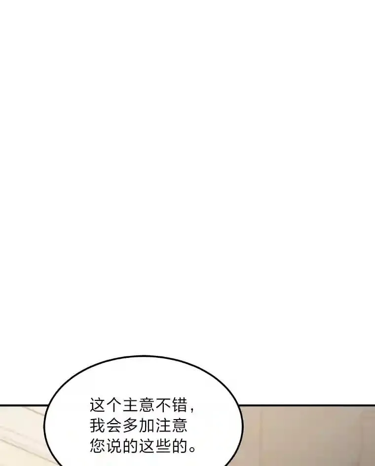 32.惊人的事实 第59页
