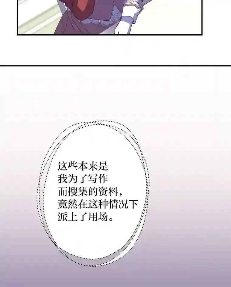 32.惊人的事实 第63页