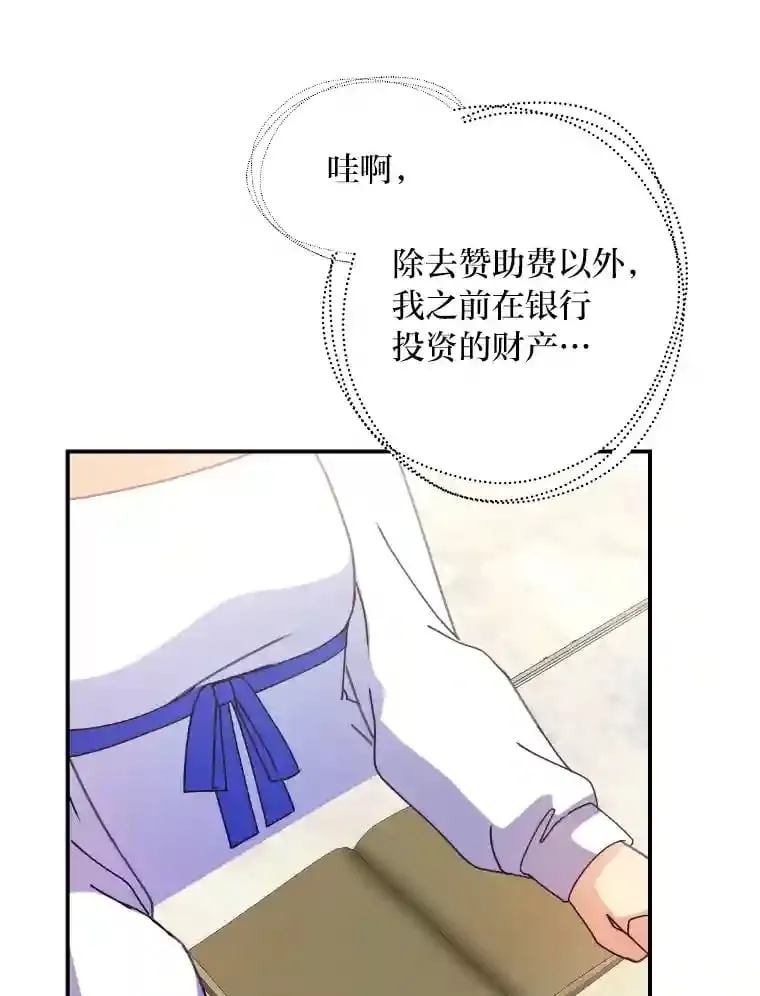 32.惊人的事实 第76页