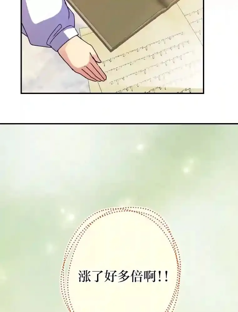 32.惊人的事实 第77页