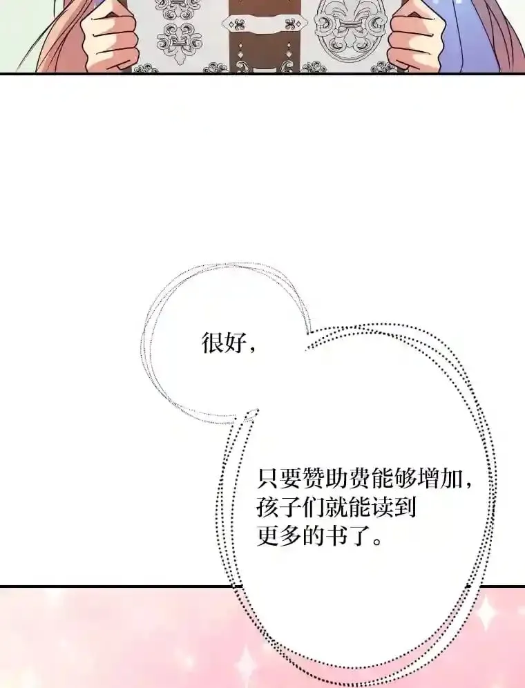 32.惊人的事实 第79页