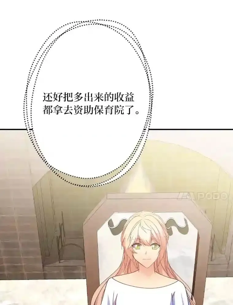 32.惊人的事实 第81页