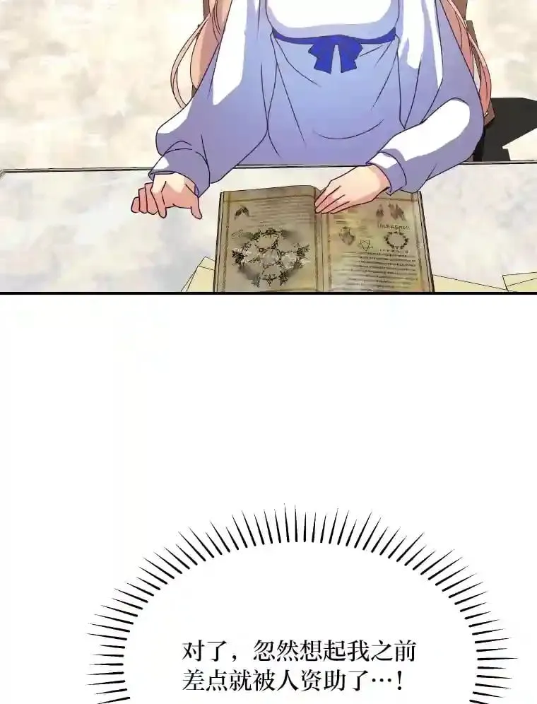 32.惊人的事实 第82页