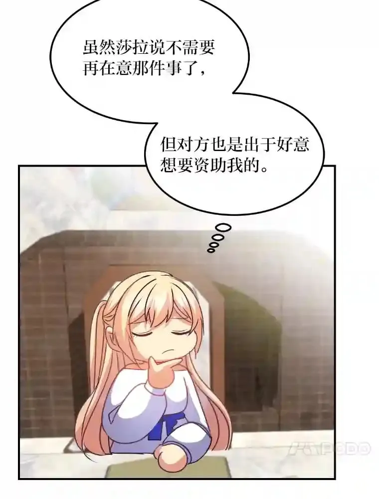 32.惊人的事实 第84页