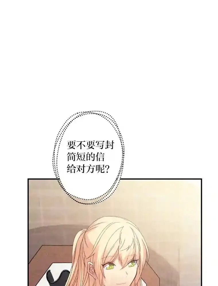 32.惊人的事实 第85页