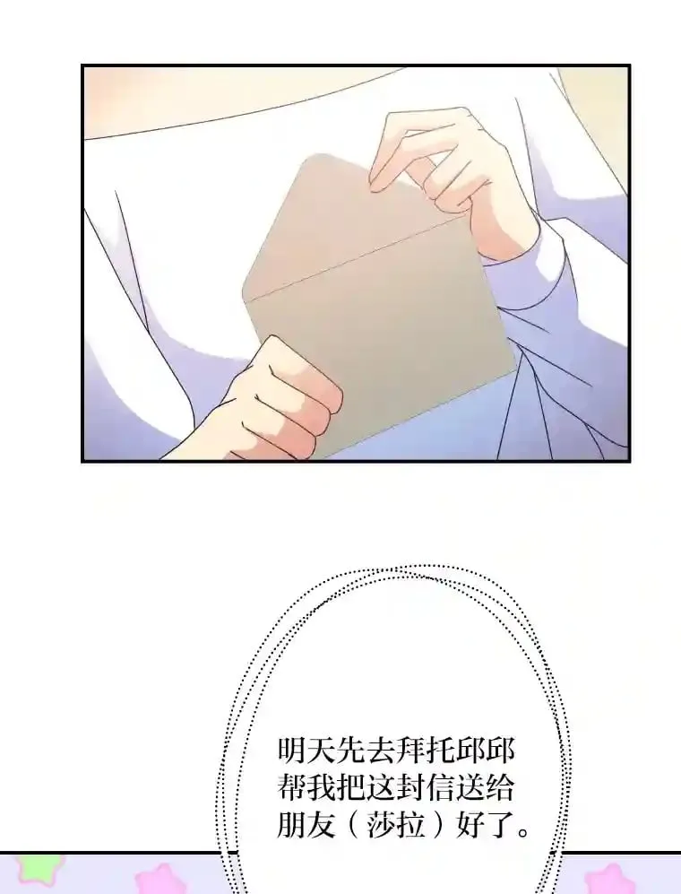 32.惊人的事实 第89页