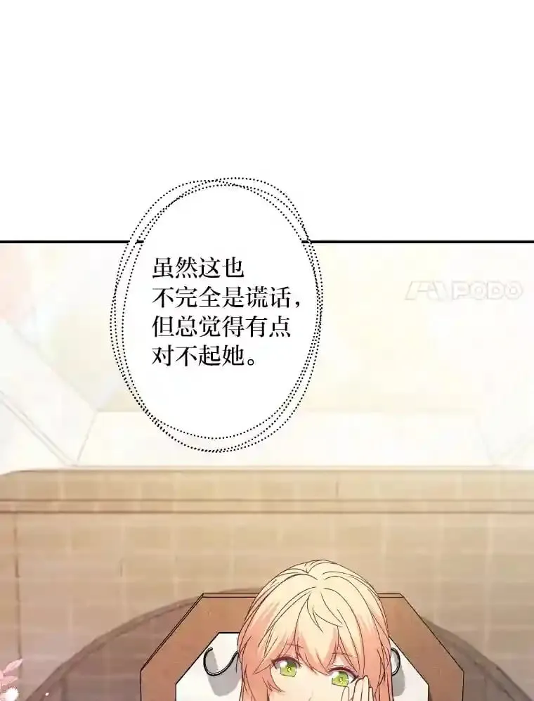 32.惊人的事实 第91页