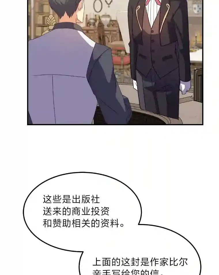 32.惊人的事实 第97页