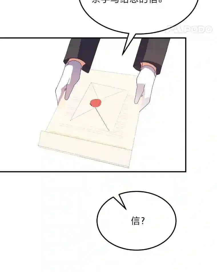 32.惊人的事实 第98页