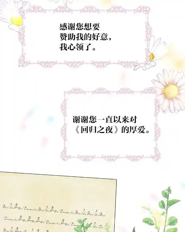 32.惊人的事实 第103页