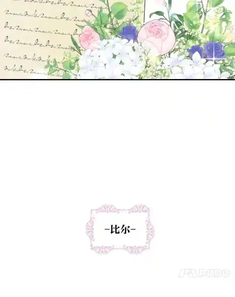 32.惊人的事实 第104页