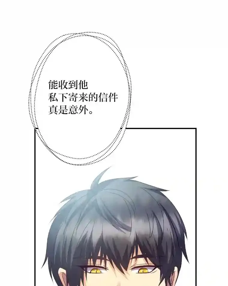 32.惊人的事实 第105页