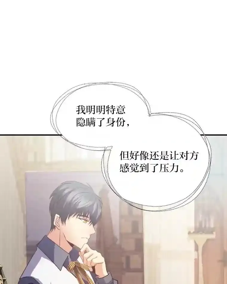 32.惊人的事实 第107页