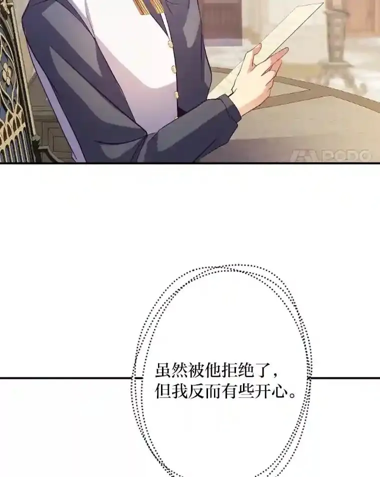32.惊人的事实 第108页