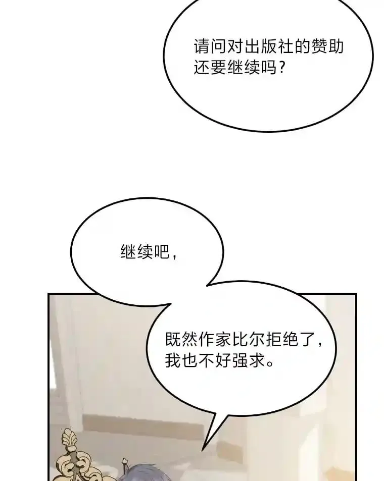 32.惊人的事实 第112页