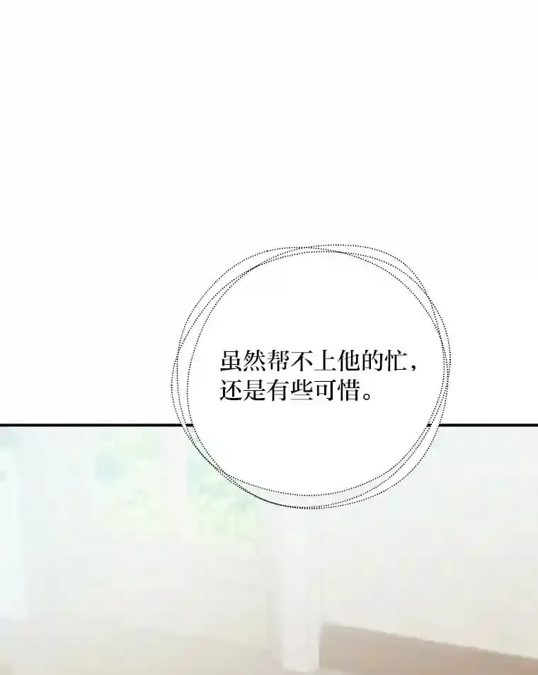 32.惊人的事实 第114页
