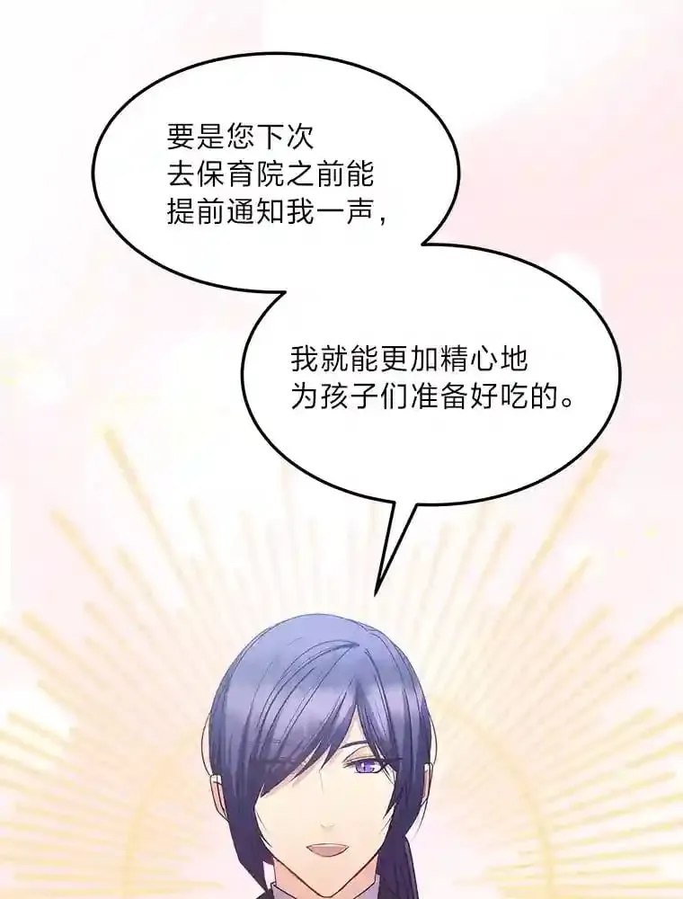 32.惊人的事实 第124页