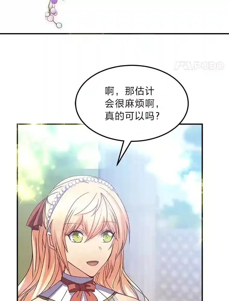 33.近一点的舞蹈 第4页