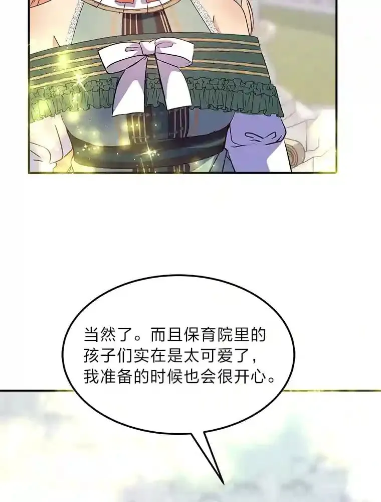 33.近一点的舞蹈 第5页