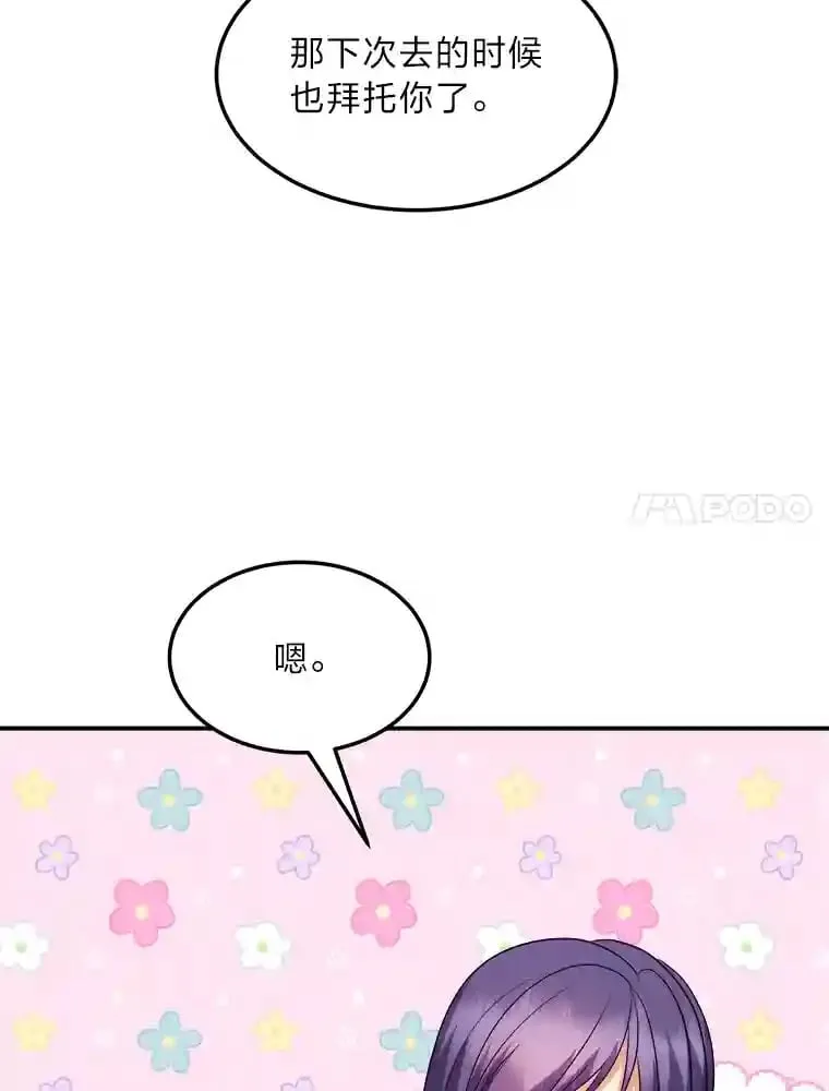 33.近一点的舞蹈 第7页