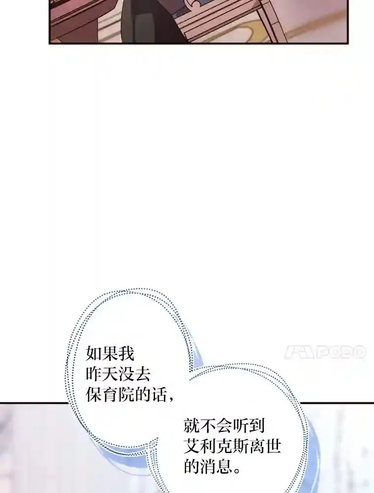 33.近一点的舞蹈 第10页