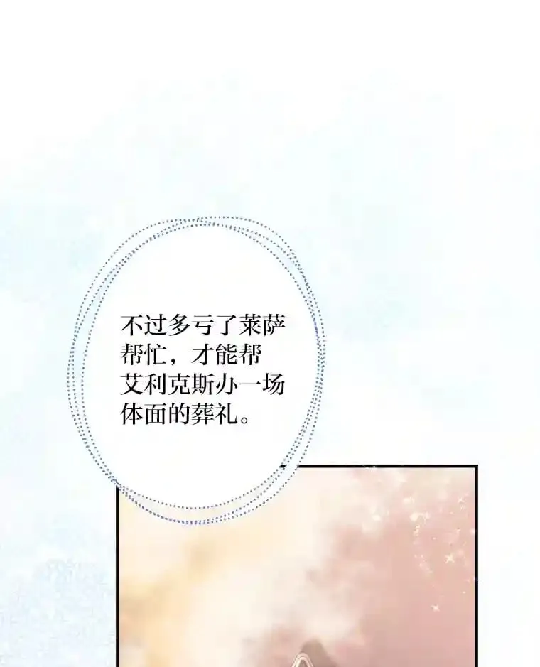 33.近一点的舞蹈 第12页