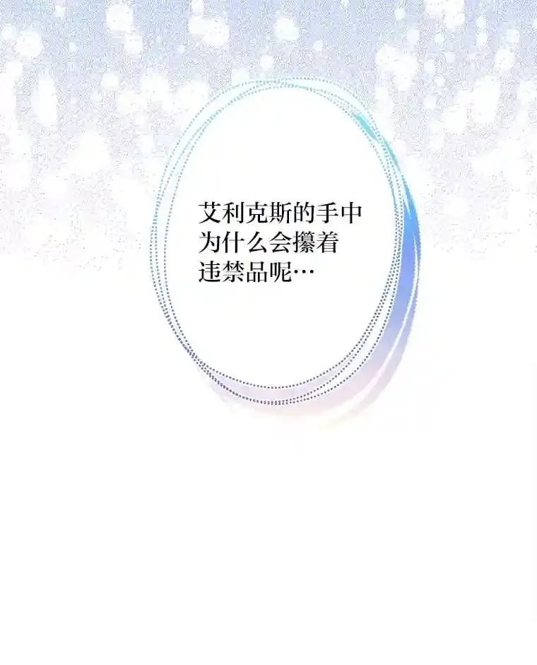 33.近一点的舞蹈 第16页