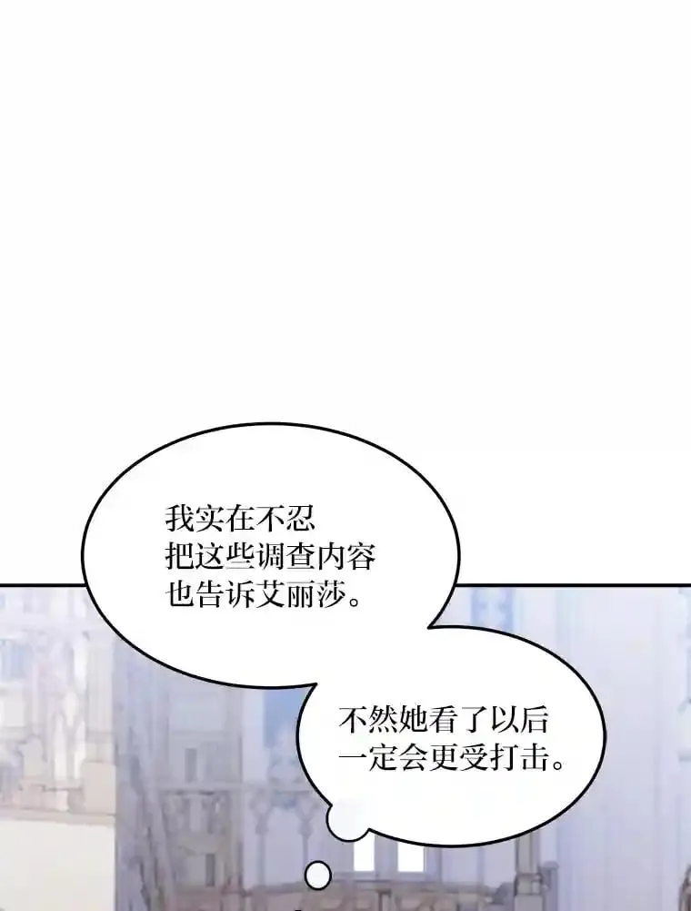 33.近一点的舞蹈 第23页