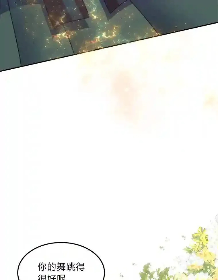 33.近一点的舞蹈 第39页