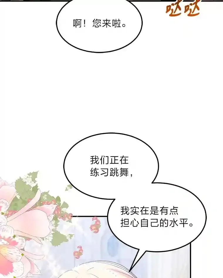 33.近一点的舞蹈 第44页