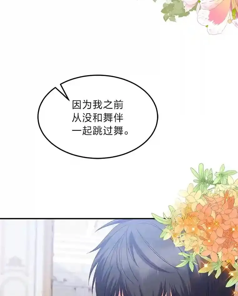 33.近一点的舞蹈 第46页