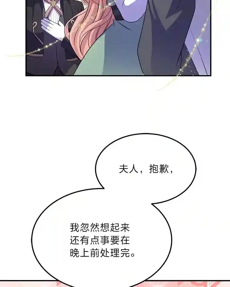33.近一点的舞蹈 第49页