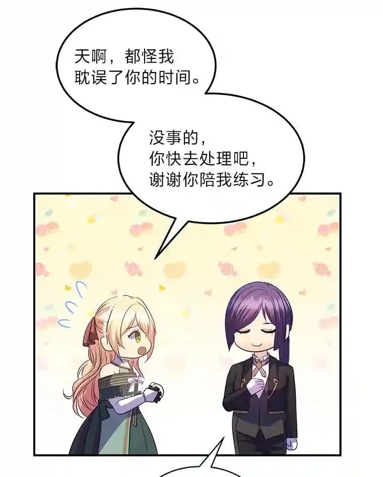 33.近一点的舞蹈 第51页