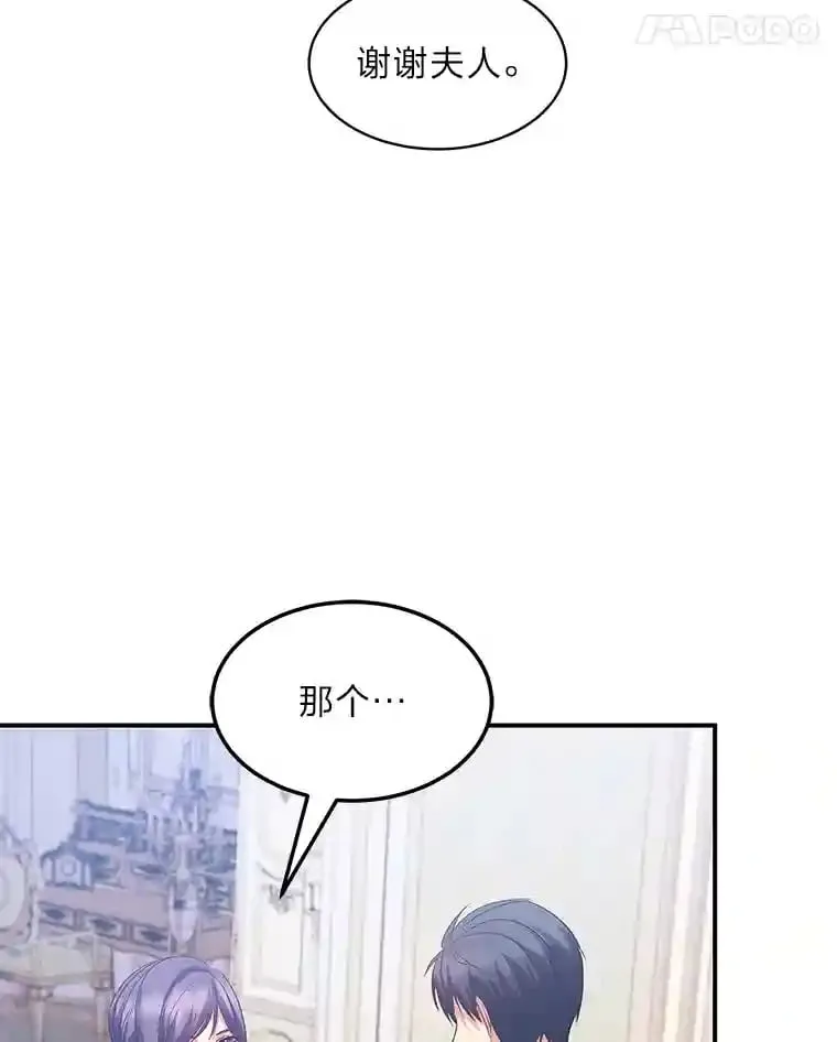33.近一点的舞蹈 第52页