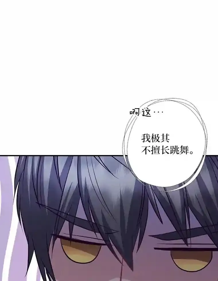 33.近一点的舞蹈 第57页