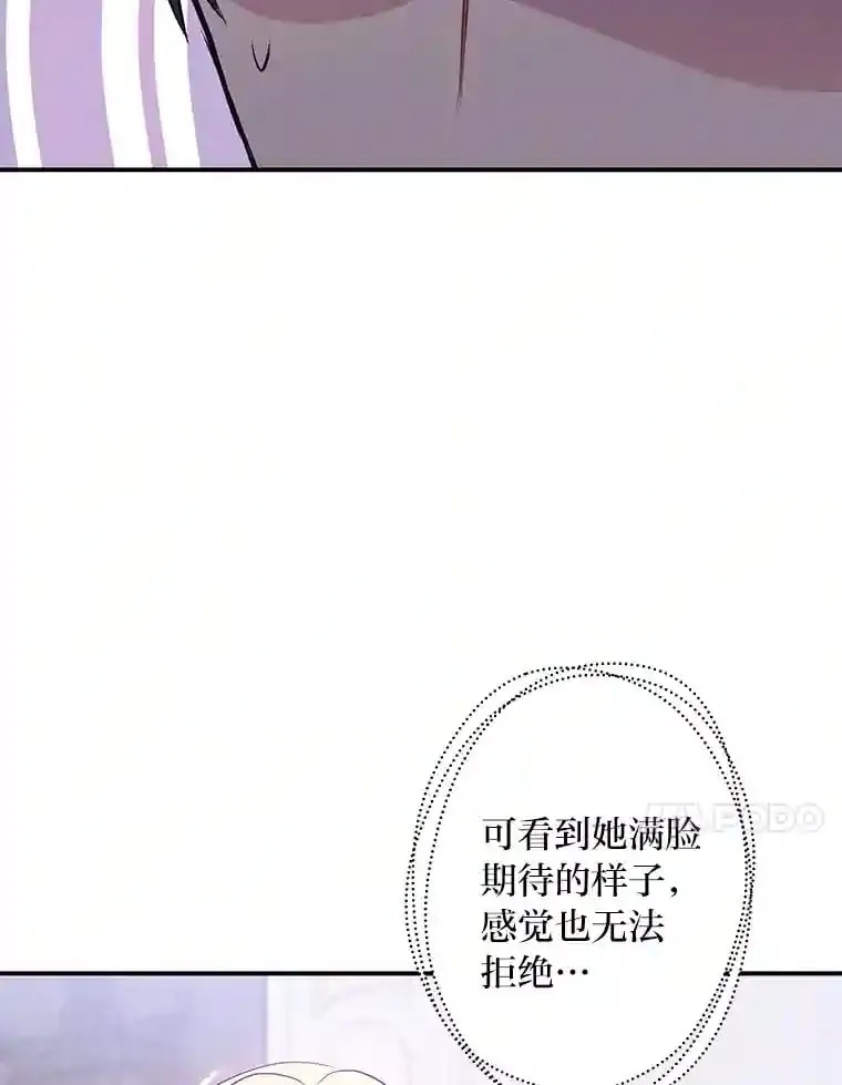 33.近一点的舞蹈 第58页