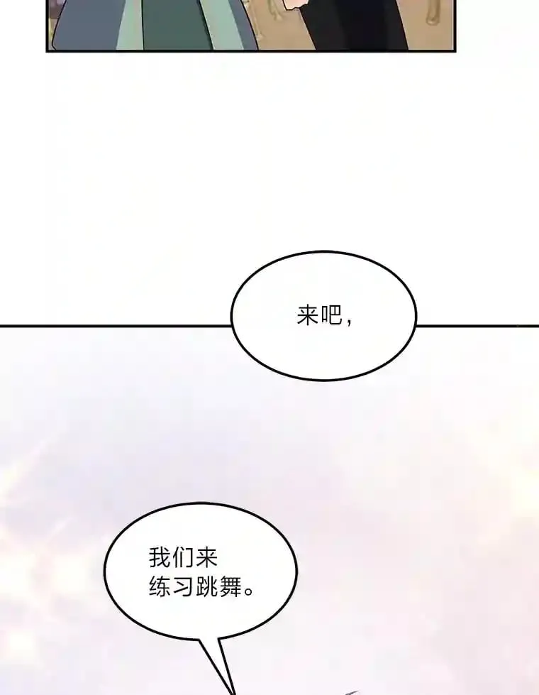 33.近一点的舞蹈 第63页