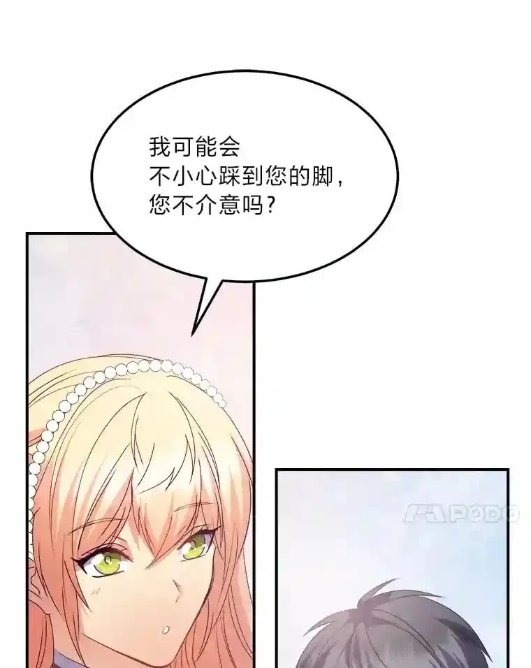 33.近一点的舞蹈 第68页