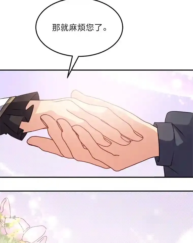 33.近一点的舞蹈 第70页