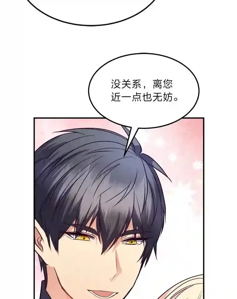 33.近一点的舞蹈 第74页
