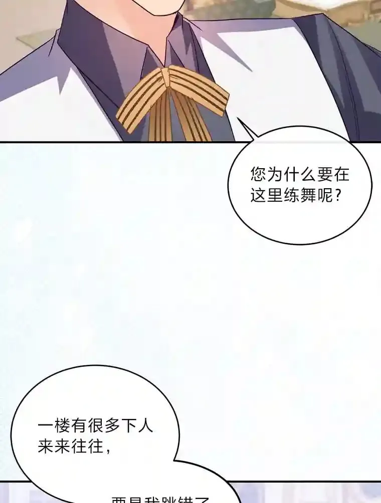 33.近一点的舞蹈 第77页