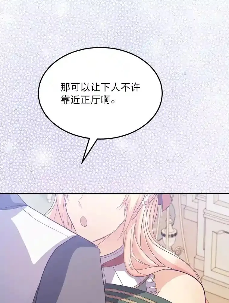 33.近一点的舞蹈 第79页