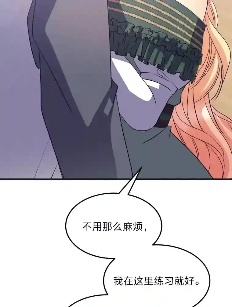 33.近一点的舞蹈 第80页