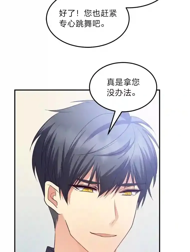 33.近一点的舞蹈 第81页