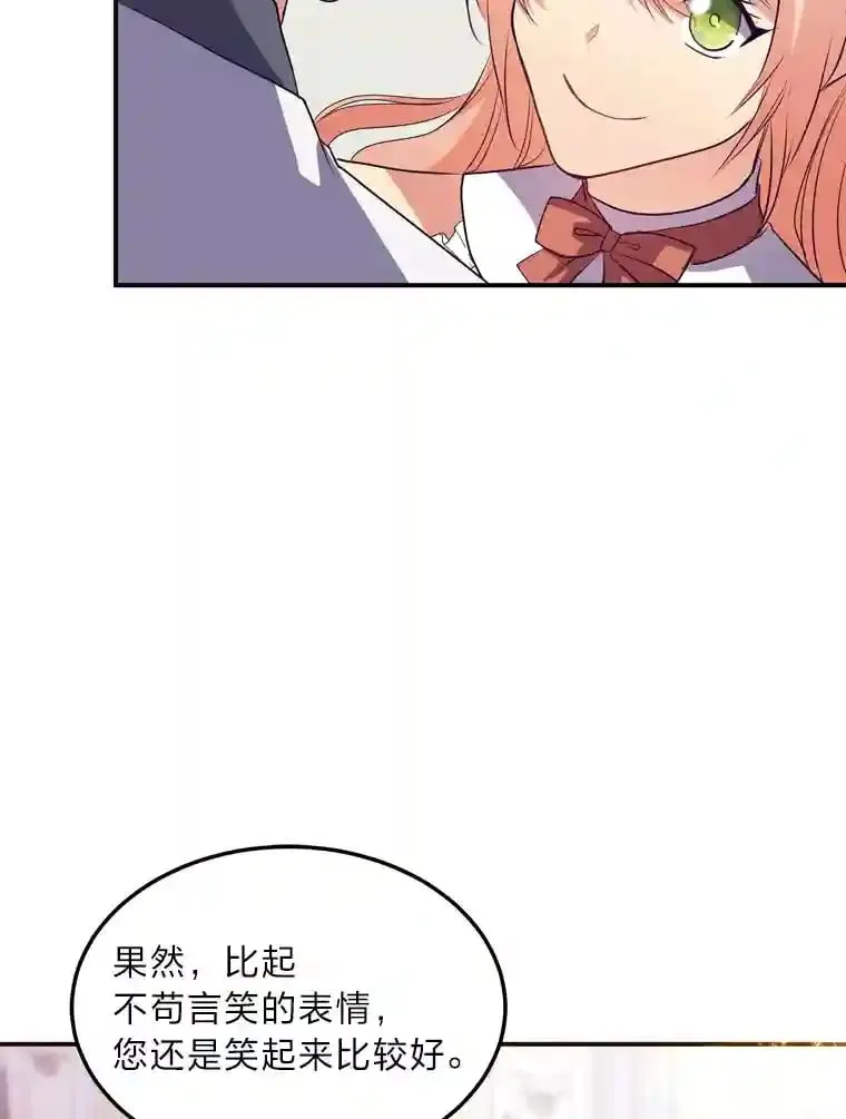 33.近一点的舞蹈 第83页