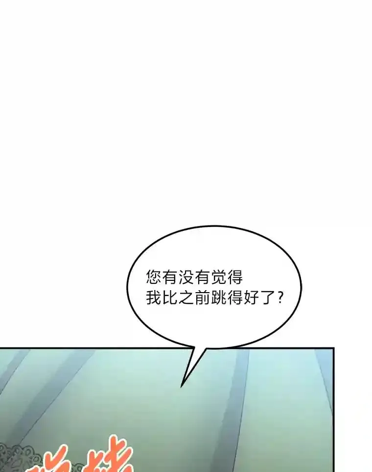 33.近一点的舞蹈 第87页