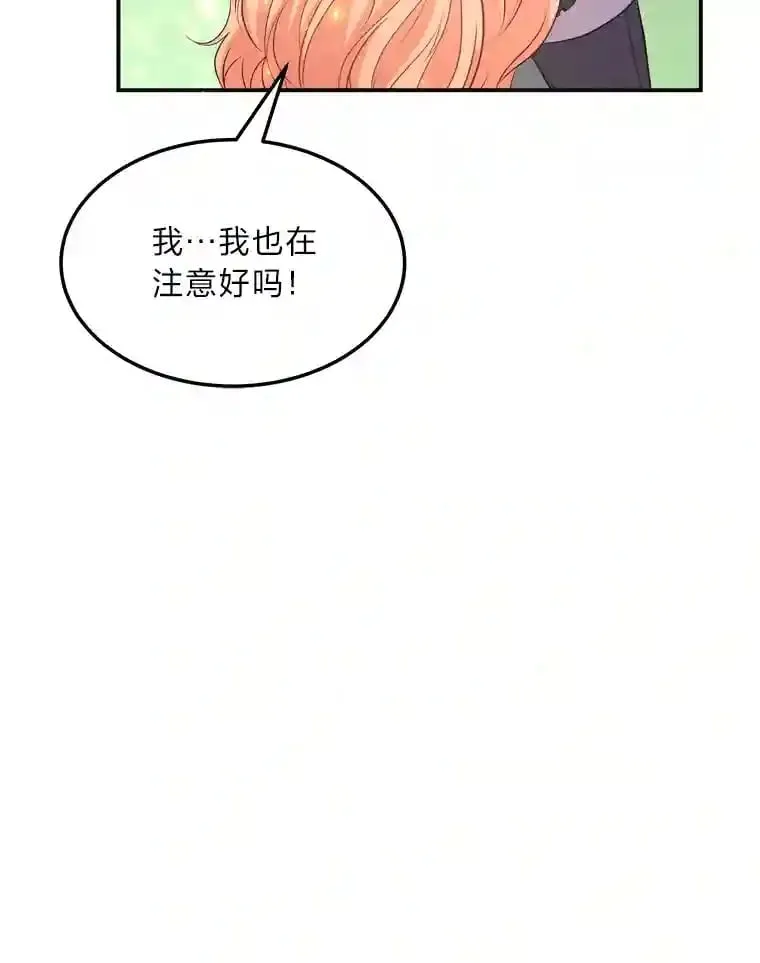 33.近一点的舞蹈 第90页